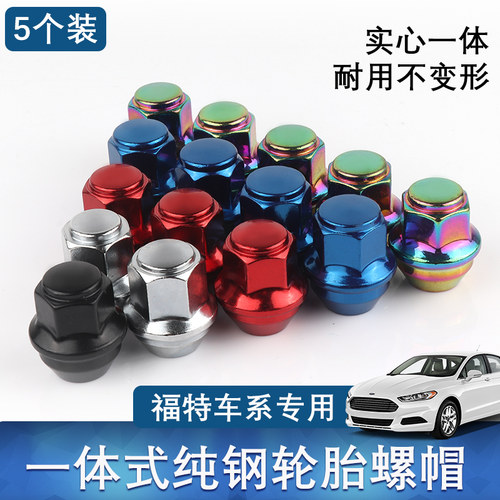 加强款实心轮胎螺丝福特