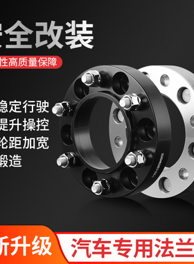 法兰盘轮毂加宽垫片霸道3400普拉多LC80 丰田2700 威麟X5专用改装