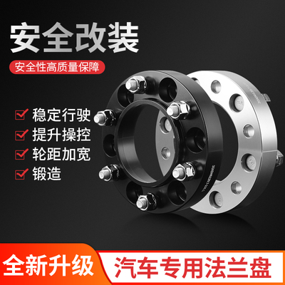 凸缘轮毂加宽垫片霸道3400普拉多LC80 Toyota2700 威麟X5专用改装