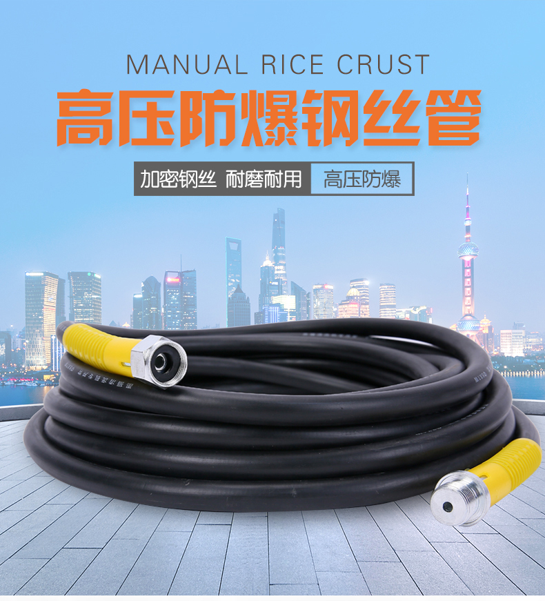 高压防爆钢丝管 280/380/55/388清洗机洗车机专用 高压水管通用