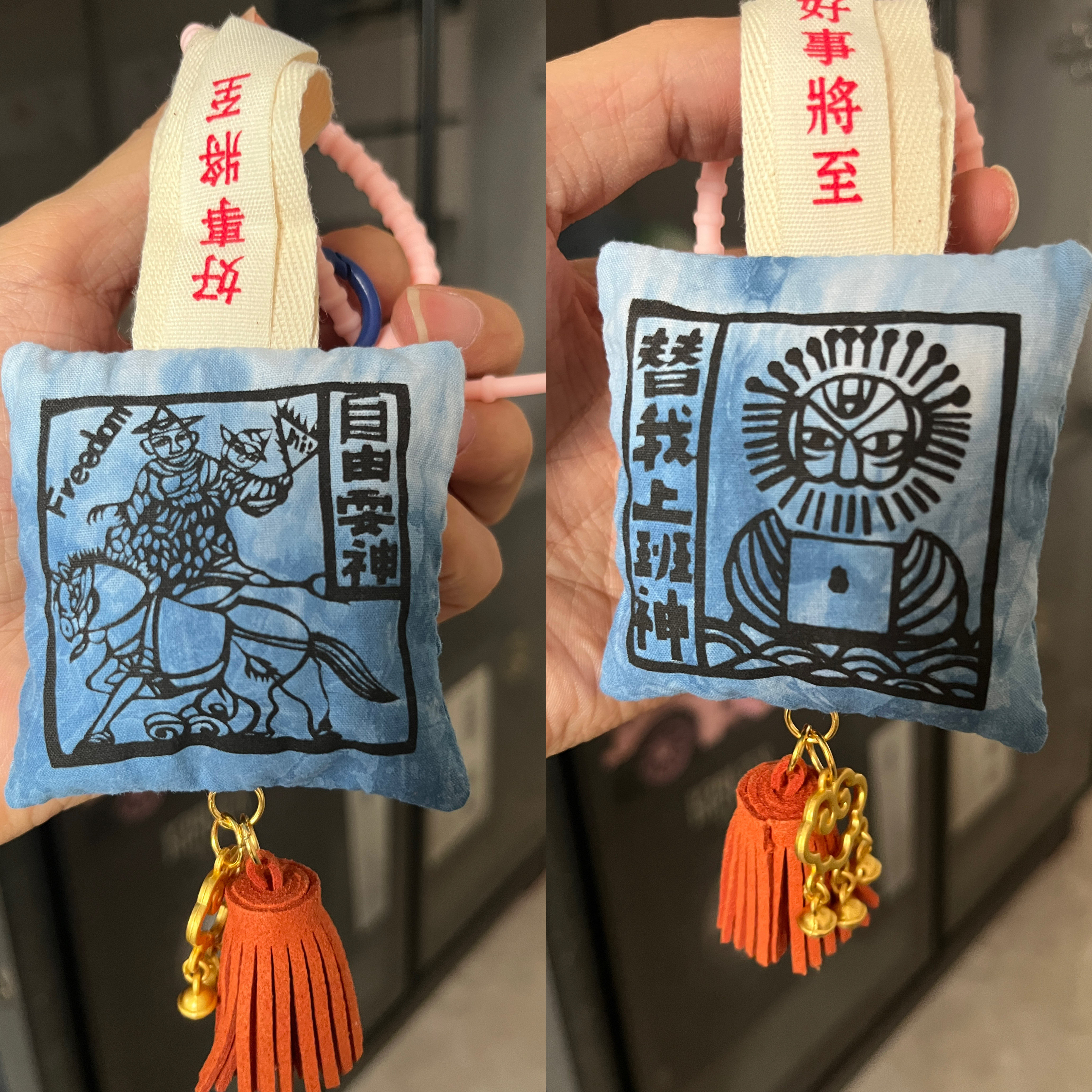 甲马系列-自由耍神-扎染荞麦小枕头挂件香包财神喜神送礼潮流好物