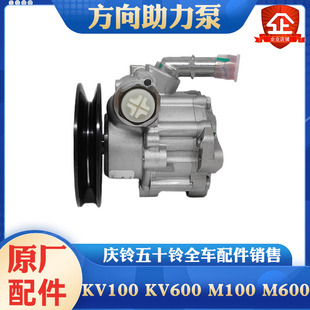 M600气刹方向助力泵 M100 转向助力泵原厂 KV600 五十铃庆铃KV100