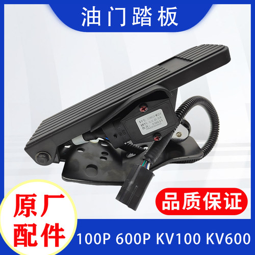 庆铃五十铃油门踏板原厂