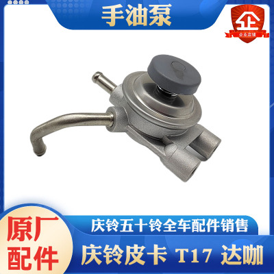 庆铃五十铃手油泵原厂