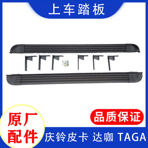 庆铃五十铃上车踏板原厂