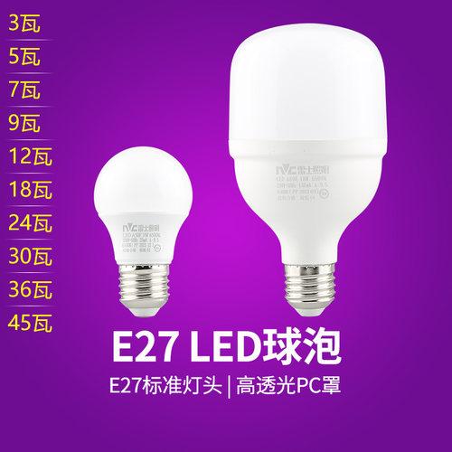 雷士照明LED球泡E27螺口灯头灯泡