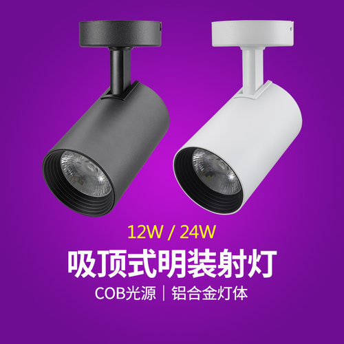 nVc雷士LED吸顶座式射灯显指90