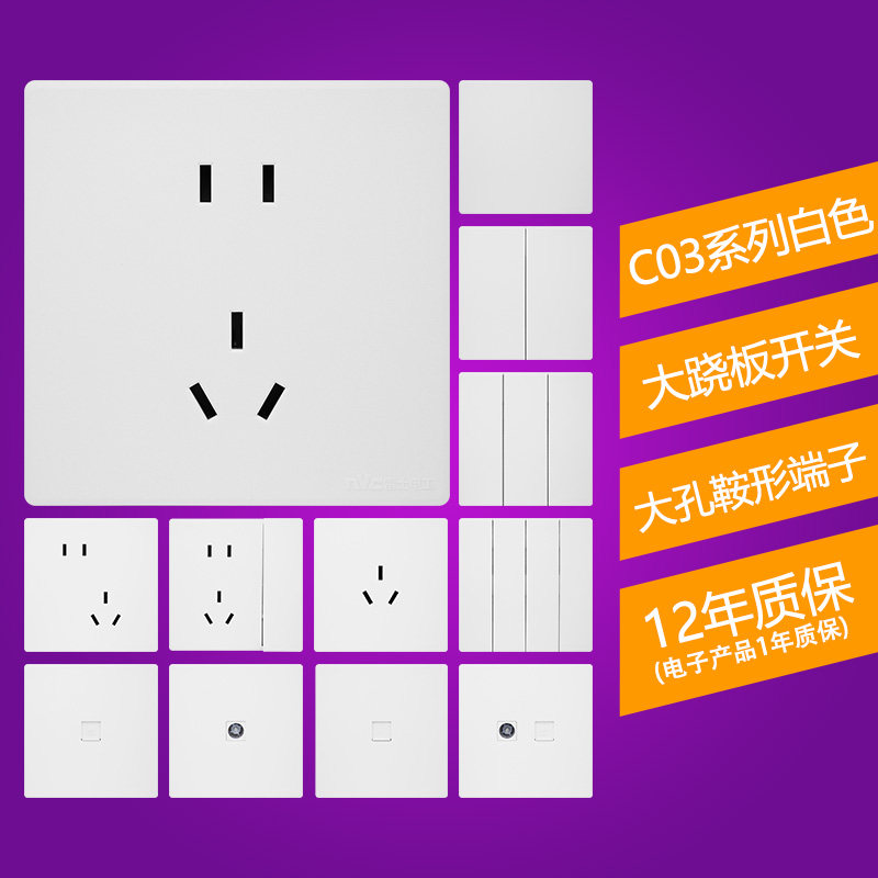 雷士电工86型开关插座面板墙壁电源C03白色无框大面板圆角小斜边,电子/电工,开关插座套装,淘宝优惠券,粉丝福利购,淘宝优惠卷