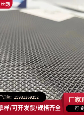 不锈钢滤网304 GFW 1.0/0.355耐酸耐碱目丝0.16mm孔0.26作筛滤网