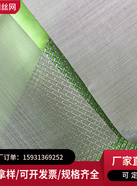 S31608不锈钢平纹网可裁剪颗粒规律筛网工业用110目120目130目