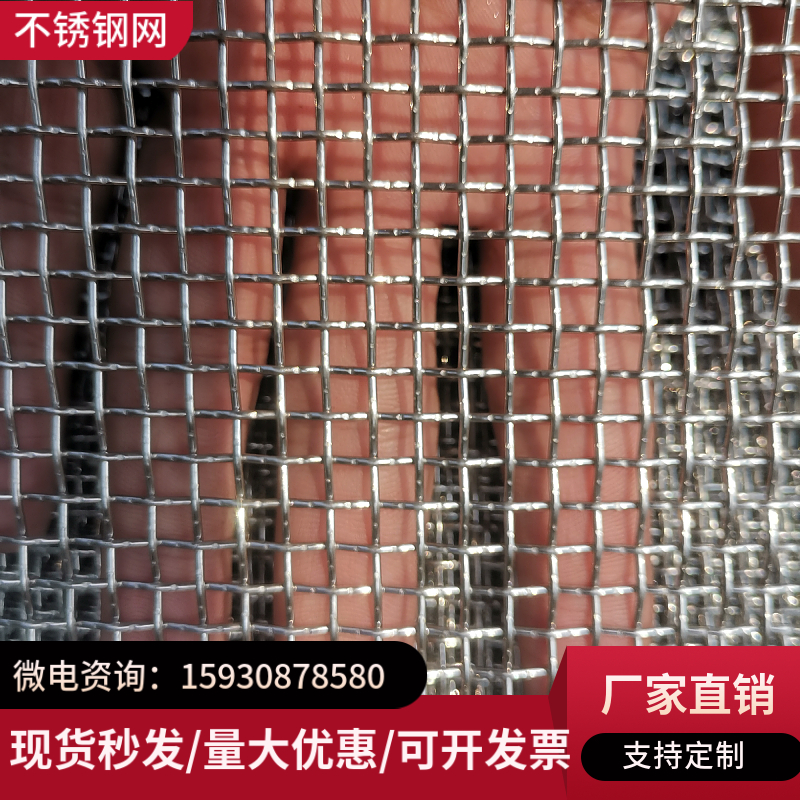 304不锈钢筛网 GFW 4.00/1.12(平纹)编织金属丝编织网工业过滤网