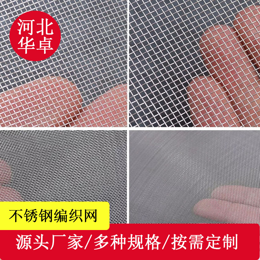 321不锈钢丝网  GF3W3.15/0.8 规格0Cr18Ni10Ti 编织过滤筛网