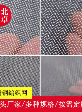 321不锈钢丝网  GF3W3.15/0.8 规格0Cr18Ni10Ti 编织过滤筛网