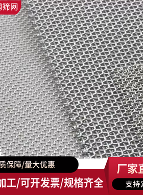 S31608不锈钢丝网平纹编织方孔2*2丝径Φ0.2工业用金属筛网