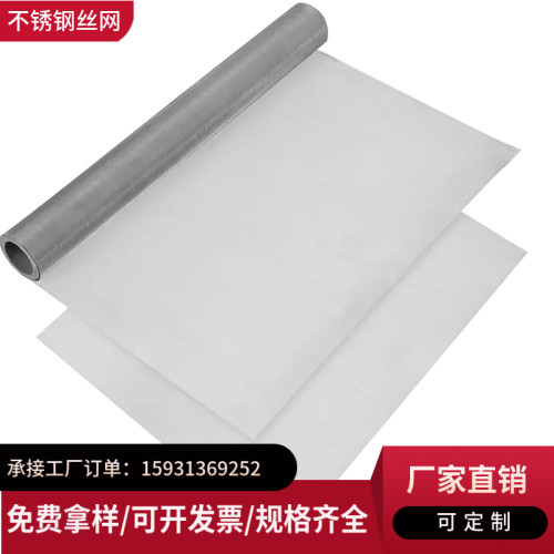 310S不锈钢过滤网8目过滤食品防锈耐腐蚀性好1米2米1.5米不锈钢网