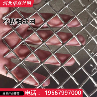 GB/T5330-2003工业用金属丝编织方孔筛网 S30408平纹金属丝网