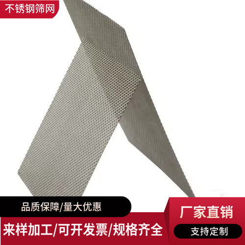304金属筛网编织钢丝网过滤筛网0Cr18Ni9编织轧花网不锈钢轧花网