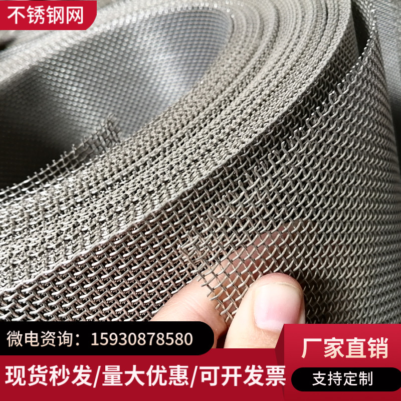 321不锈钢筛网 \GFW16.0/2.0平纹编织金属丝编织网工业过滤网
