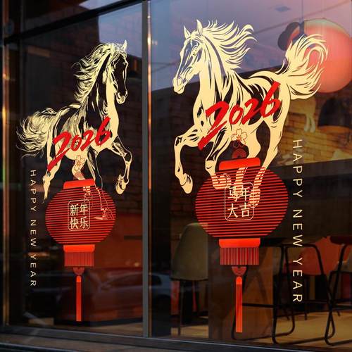 新年玻璃门贴装饰贴纸2026马年窗贴窗花春节酒店写字楼静电贴门贴