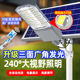 品业新款 太阳能照明灯户外庭院灯路灯新农村家用室外防水大功率道