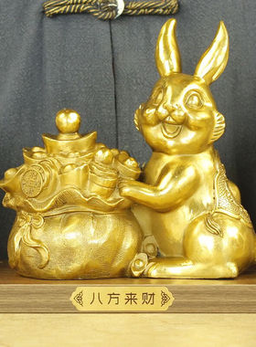 久鉴铜兔摆件铜兔子摆设金属工艺品居家装饰品用品十二生肖兔聚宝