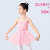 宇一美舞蹈练功服儿童舞蹈服女童芭蕾吊带跳舞幼儿中国舞考级连体