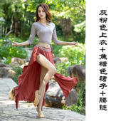 女 演出服东方舞蹈裙莫代尔服装 肚皮舞练功服2022新款 长裙套秋冬季