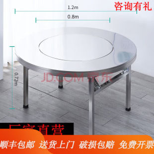 锋云信锋云信304不锈钢餐桌大圆桌内置带转盘折叠餐桌家用饭店用