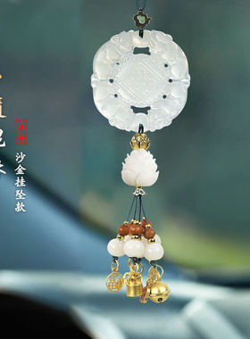齐选玉石车挂件平安车内吊饰玉髓貔貅车载挂饰2023新款高档后视镜