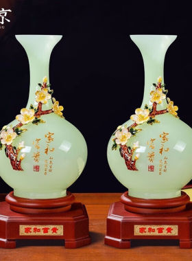 汉京琉璃玉花瓶摆件一对客厅酒柜玄关电视柜摆设装饰品乔迁新居礼