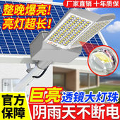 喜兰达太阳能照明灯庭院灯户外新农村公路灯超亮led灯超大功率高