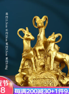 易水阁三羊开泰摆件黄铜生肖羊送老师朋友三阳开泰乔迁开业客厅装