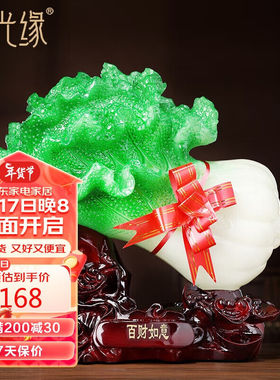 星光缘开业礼品白菜摆件工艺客厅玄关办公室财运装饰摆件百财如意