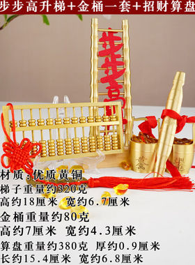 铭汇通奢享节节高升升黄铜梯子摆件乔迁之喜装饰品新居搬家入宅仪