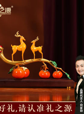 礼之源黄铜鹿摆件全铜柿子如意麋鹿工艺品家居客厅玄关酒柜办公室