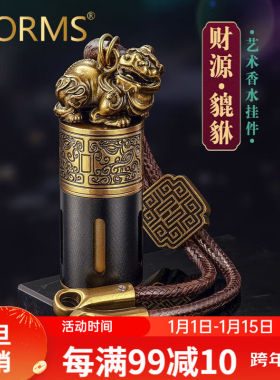 WORMS汽车车载香薰挂件香水香氛车内车用香薰除异味貔貅挂饰吊坠