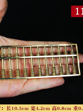 赢融升纯黄铜大小号算盘摆件铜算盘钥匙扣如意金算盘珠算铜开业礼