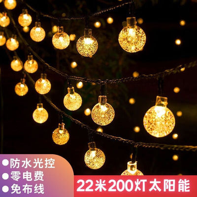 誉品丰茂彩灯春节氛围灯太阳能灯串22米水晶球串灯户外庭院树装饰