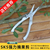 文枝全钢修枝剪不锈钢剪枝修剪树枝果树盆景花卉园艺摘果专用水粗