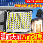 喜兰达太阳能照明灯庭院灯新农村投光灯户外路灯LED防水家用超亮
