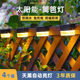 饰壁灯 太阳能篱笆灯户外庭院灯LED台阶灯楼梯景观装 半语 BANYN