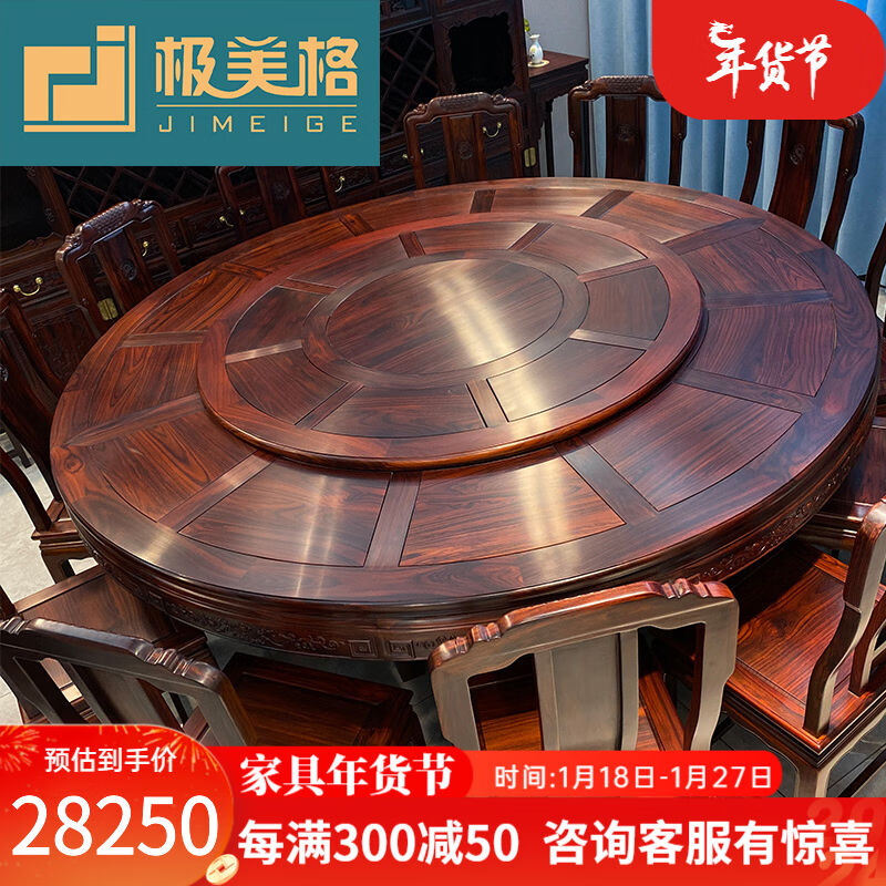 极美格红木家具印尼黑酸枝（学名：阔叶黄檀）实木餐桌圆形中式圆