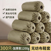 靓涤鞋 套一次性家用室内无纺布防尘特厚防滑机房学生儿童耐磨透气