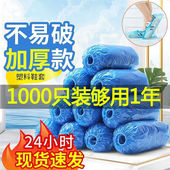 套加厚防水脚套家用室内客人防尘无纺布鞋 一次性鞋 套下 1000只