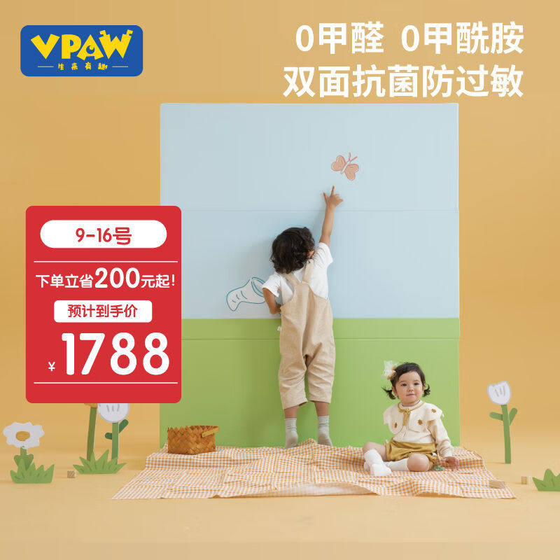 VPAW高端4cm婴儿折叠防摔拼接爬爬垫宝宝爬行垫小小辰光254*178*4