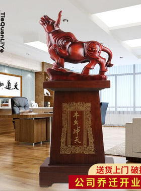 铁圈礼业牛摆件工艺品开业礼品大摆件办公室落地装饰品公司乔迁送