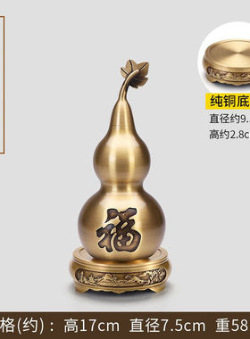福笙堂纯黄铜葫芦摆件中式家居装饰品客厅办公室创意工艺品创意摆