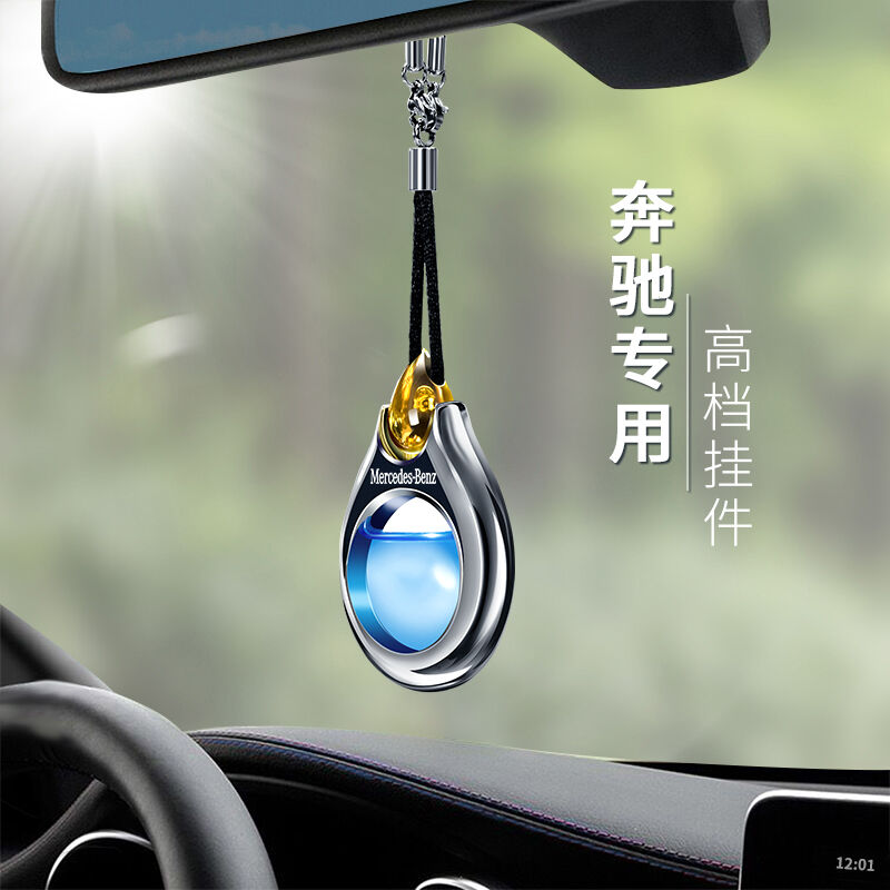 适用于梅赛德斯奔驰a级e300lglc260gleS级汽车专用车载香水挂件香