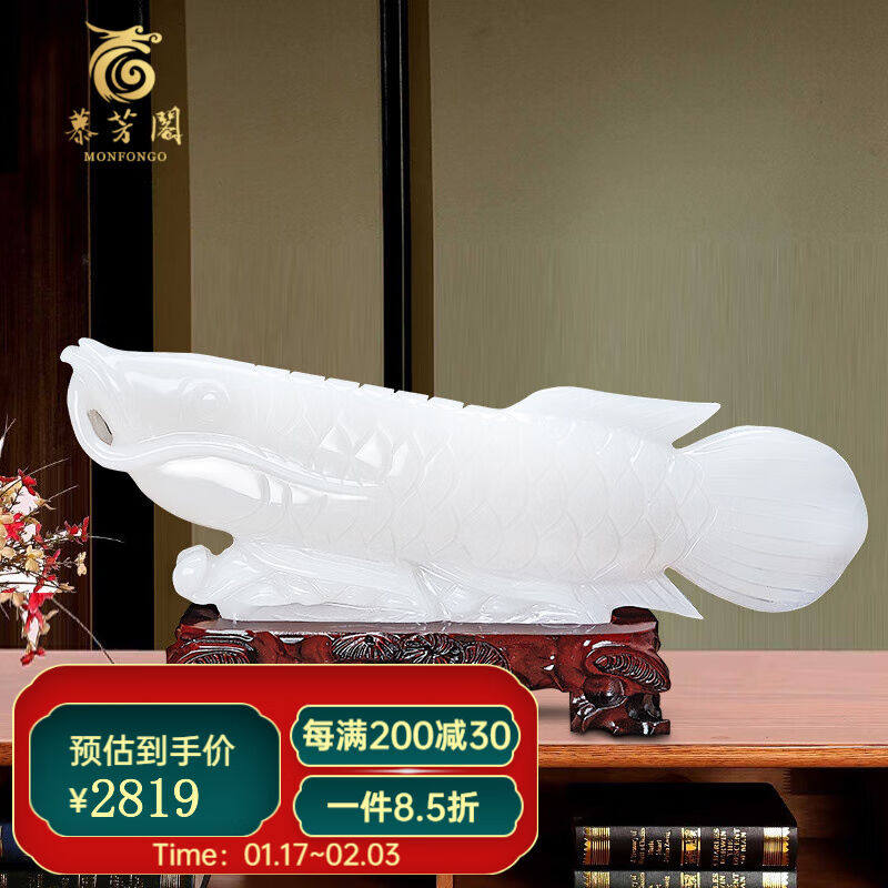 慕芳阁天然玉石金龙鱼摆件手工雕刻工艺品乔迁新居开业商务礼品送