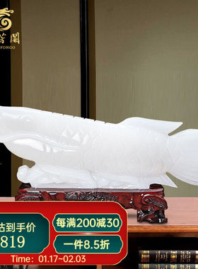 慕芳阁天然玉石金龙鱼摆件手工雕刻工艺品乔迁新居开业商务礼品送